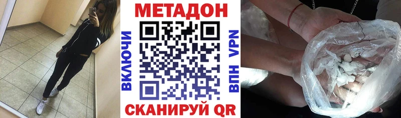 Купить  Новочебоксарск  МЕТАДОН VHQ 